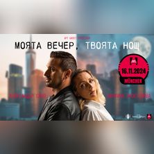 Mein Abend, Deine Nacht 16.11.2025 Katakomben Theater im Girardet Haus